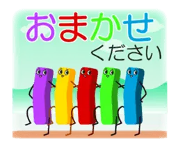 動く!!からふるスティック
