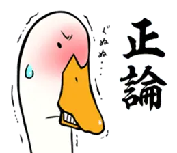 あひるさんの9