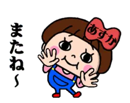 めちゃんこ動く！リボンあすかちゃん☆