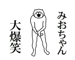 【みおちゃん】専用超スムーズなスタンプ