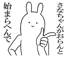 さなちゃんが使うシュールすぎるスタンプ