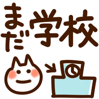 とびだす❀家族連絡【ねことうさぎ】