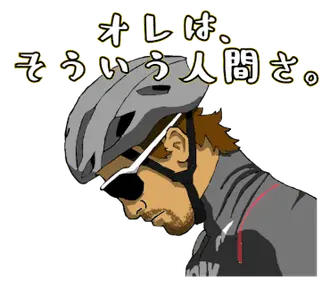 ロードバイク乗りってやつは PART7