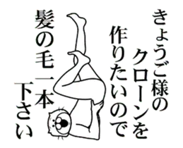 きょうご様を褒め殺しプレミアム