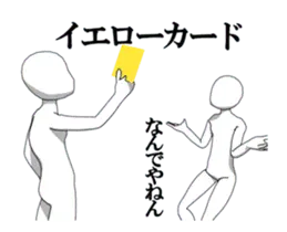 動く▶サッカーファン向けリアル動作