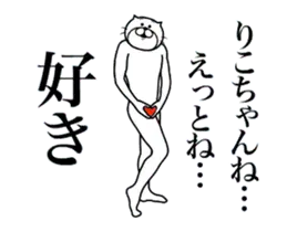 超スムーズ！りこちゃんスタンプ