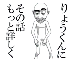 ▶動くりょうくん専用スタンプ