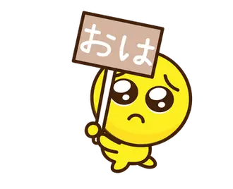 動く！ぴえん！3 毎日使える