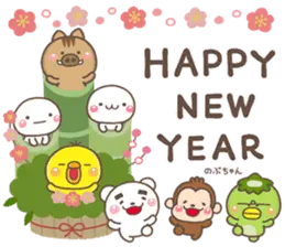 無難な【のぶちゃん】専用のしろまる年賀