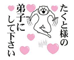 たくと様を褒め殺しプレミアム