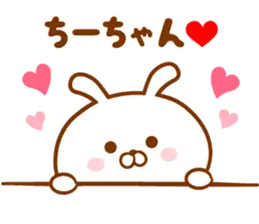 ♥愛しのちーちゃん♥に送るスタンプ2