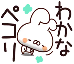 【わかな】専用