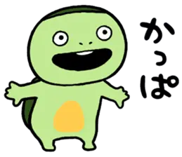 かっぱちゃん!