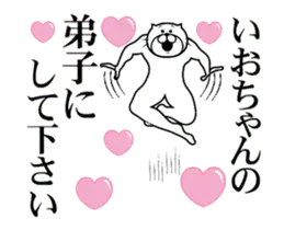 いおちゃんを褒め殺しプレミアム
