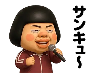 動く！芋ジャージのブス３