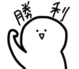 ちょっと楽に生きるためのスタンプ