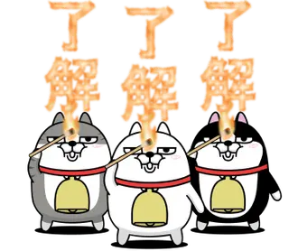 デカ動く 三匹の擦れねこ20