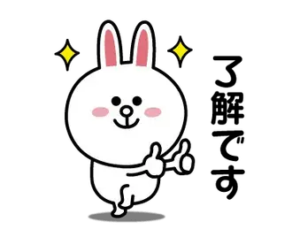 動く！よく使う敬語♡コニー２
