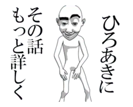 ▶動くひろあき専用スタンプ