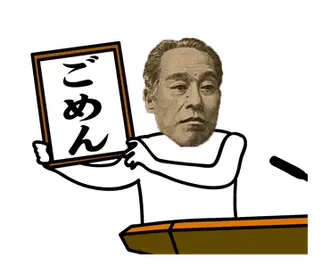 動く！お金スタンプ【新元号編】