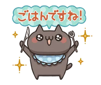 動く！ねこのくろ ぱーと3！
