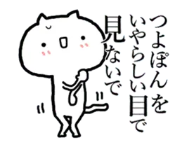 つよぽんが使う！しこたま激しいスタンプ