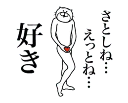 さとし専用！超スムーズなスタンプ