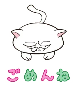 THE ぶさねこ 動くスタンプ