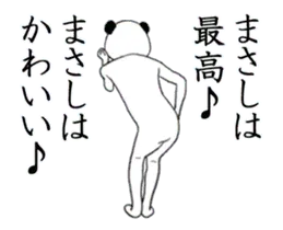 ぬる動く！まさし面白スタンプ
