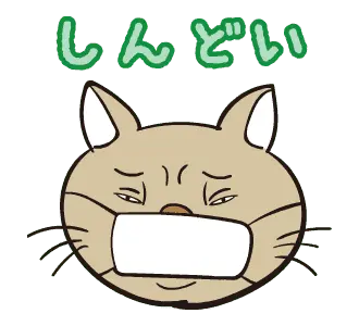 THE ぶさねこ 動くスタンプ