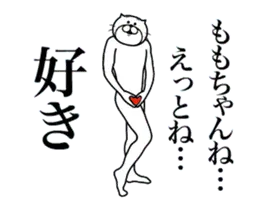 超スムーズ！ももちゃんスタンプ