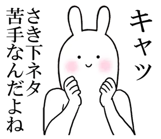 さきちゃんが使うシュールすぎるスタンプ2