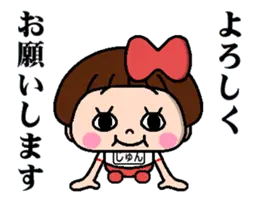 毎日使える☆おてんばじゅんちゃん2