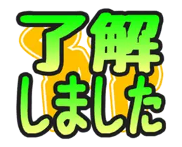 動くデカ文字「敬語」スタンプ