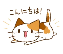 敬語なふんわりにゃんこ。2
