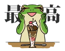動く！アマガエルくん その2