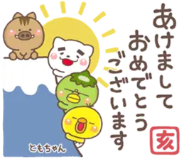 無難な【ともちゃん】専用のしろまる年賀