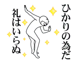 【ひかり】に送るスタンプ２