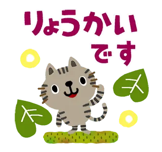 絵本みたいな＊動く＊しまねこ