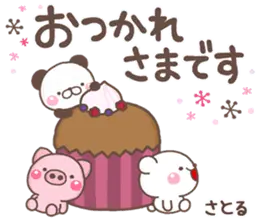 無難な【さとる】専用の日常大人スタンプ