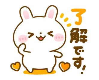 ぴこぽこ動く♡うさぎのほいっぷ