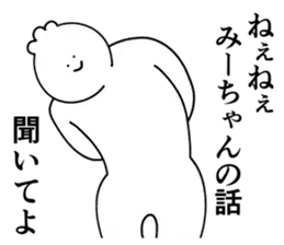 みーちゃんは最高！第２弾！