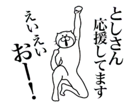 としさんに送る面白いスタンプ