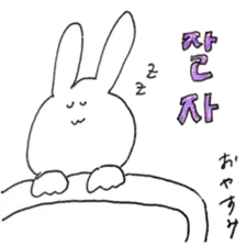 うさぎで韓国語スタンプ.