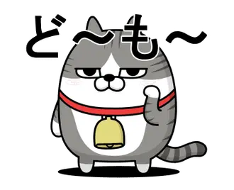 動く 擦れねこ4（サバトラ）