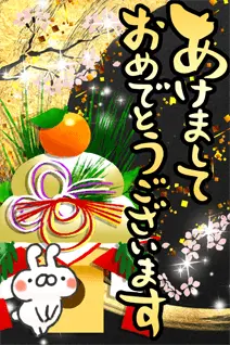 とびだす！年賀★ねことうさぎ★2024改訂版