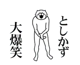 としかず専用！超スムーズなスタンプ