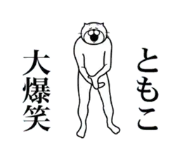 ともこ専用！超スムーズなスタンプ