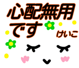 【けいこ】が使う顔文字スタンプ 敬語２