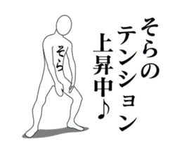 そらレボリューション